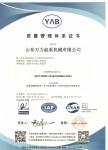 質(zhì)量管理體系認證